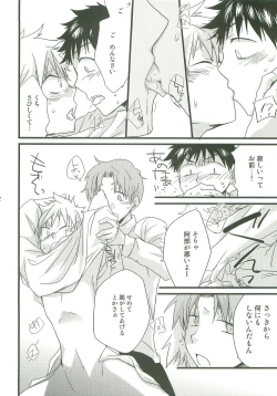 Page 11 of Sannin Asobi