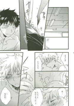 Page 14 of Sannin Asobi