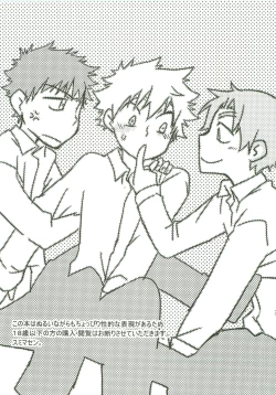 Page 2 of Sannin Asobi