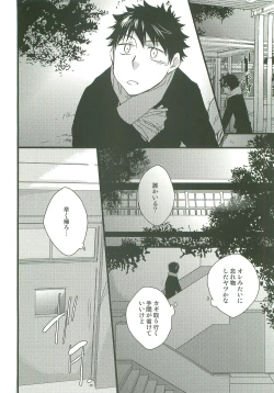 Page 5 of Sannin Asobi