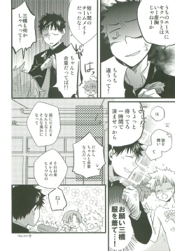 Page 7 of Sannin Asobi