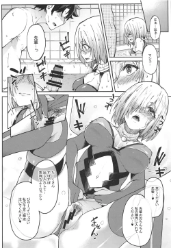 Page 11 of Mash to Ecchi Shimashu 2