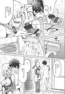 Page 24 of Mash to Ecchi Shimashu 2