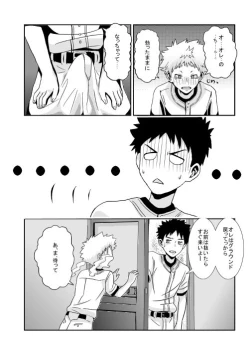 Page 4 of ...Abunai Play o Shita to Omotte Imasu