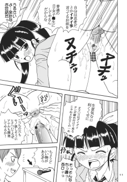 Page 13 of Ai Nori ~ Sex & Collage