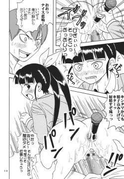 Page 14 of Ai Nori ~ Sex & Collage