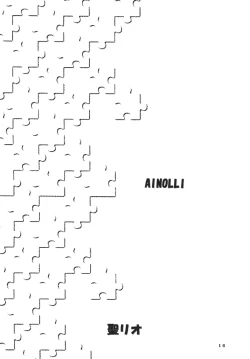 Page 18 of Ai Nori ~ Sex & Collage