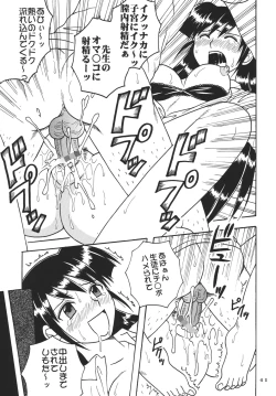 Page 43 of Ai Nori ~ Sex & Collage