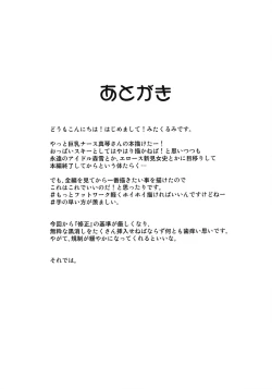 Page 19 of Senyou Oppai Nurse 2199