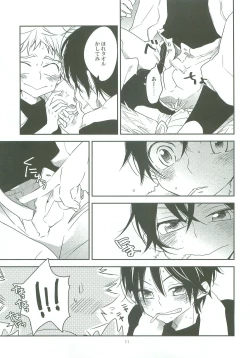 Page 10 of Sobakasu nante Kinishinaize!