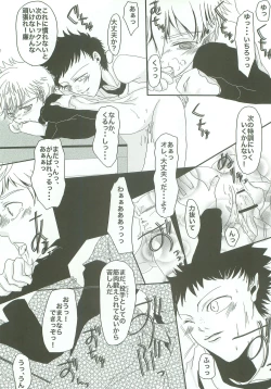 Page 21 of Sobakasu nante Kinishinaize!