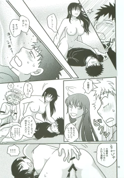 Page 12 of Boin janaikedo Nine desu.