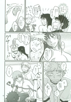 Page 13 of Boin janaikedo Nine desu.