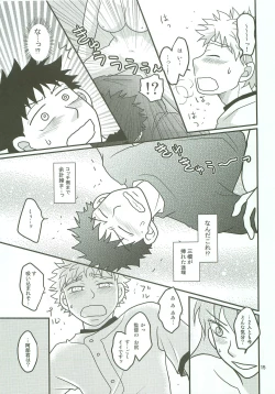 Page 14 of Boin janaikedo Nine desu.