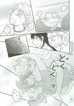 Page 18 of Boin janaikedo Nine desu.