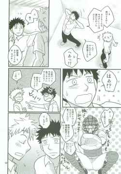 Page 21 of Boin janaikedo Nine desu.