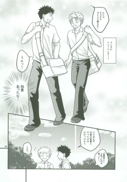 Page 23 of Boin janaikedo Nine desu.