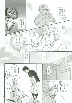 Page 25 of Boin janaikedo Nine desu.