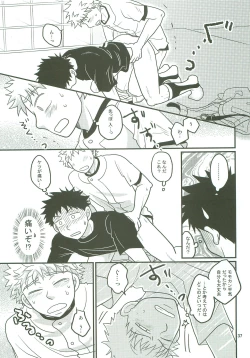 Page 36 of Boin janaikedo Nine desu.