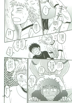 Page 37 of Boin janaikedo Nine desu.