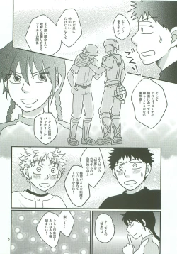 Page 7 of Boin janaikedo Nine desu.