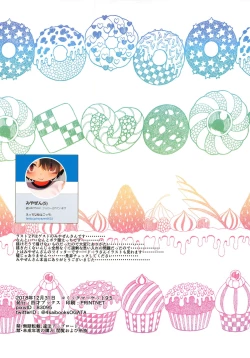 Page 17 of Kuchiurusai kara Saimin Ireyou