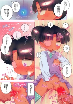 Page 9 of Kuchiurusai kara Saimin Ireyou