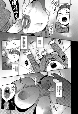 Page 55 of Chuppon Onna no Vacuum Fella Ch.1-4