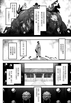 Page 15 of Eisei no Zen