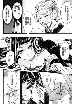 Page 17 of Eisei no Zen