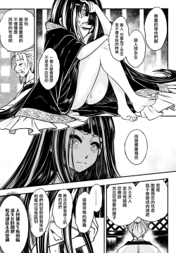 Page 22 of Eisei no Zen