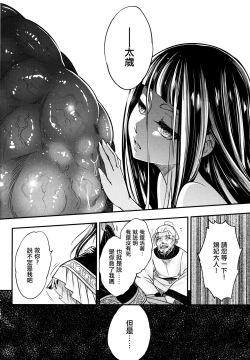 Page 27 of Eisei no Zen