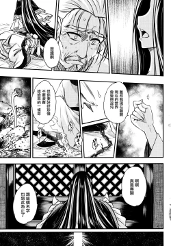 Page 28 of Eisei no Zen