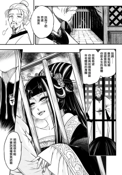 Page 4 of Eisei no Zen