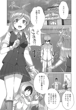 Page 2 of Hagikaze ga Osenaka Nagashimasu ne