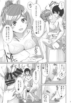 Page 8 of Hagikaze ga Osenaka Nagashimasu ne