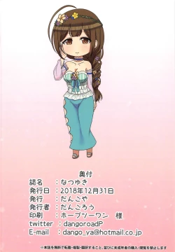 Page 26 of Natsuyuki