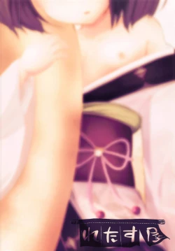 Page 22 of Itsumo no Naka ni Aru Nichijou