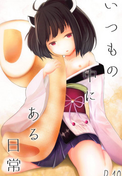 Download Itsumo no Naka ni Aru Nichijou