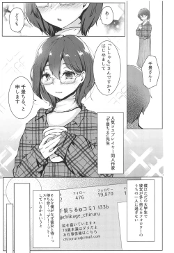 Page 4 of Sono Kanojo, Cosplayer ni Tsuki