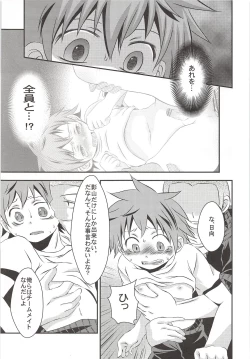 Page 20 of Karasuno Koukou Haikyuu-Bu VS Hinata Shouyou