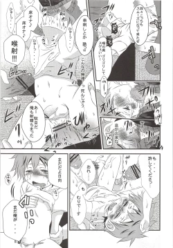 Page 26 of Karasuno Koukou Haikyuu-Bu VS Hinata Shouyou