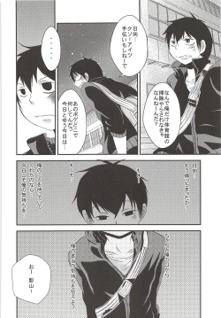 Page 41 of Karasuno Koukou Haikyuu-Bu VS Hinata Shouyou