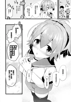 Page 24 of Aoba Ecchi na Happening Shuzai Shimaasu