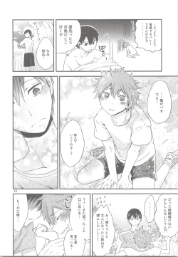 Page 11 of Tamahina Tamagokake Hinatakun