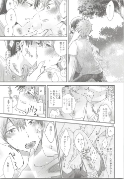 Page 12 of Tamahina Tamagokake Hinatakun