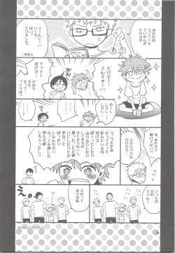 Page 28 of Tamahina Tamagokake Hinatakun