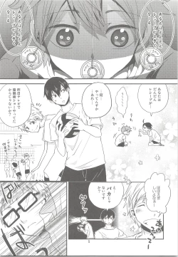 Page 4 of Tamahina Tamagokake Hinatakun