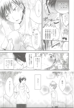 Page 8 of Tamahina Tamagokake Hinatakun