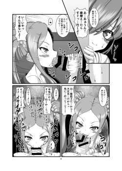 Page 4 of Fuya-chan ni Shiboritsukusaretai